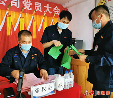 中共河北京東管業(yè)有限公司黨總支首屆黨員大會(huì)圓滿召開