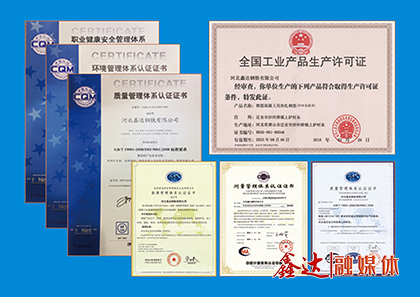 <p>確定為集團&ldquo;改革創(chuàng)效年&rdquo;，部署&ldquo;創(chuàng)新對標、挖潛增效、安全環(huán)保、螺紋開發(fā)&rdquo;四項核心工作；</p>
<p>6月，河北鑫達鋼鐵有限公司出口螺紋鋼通過IS010144體系認證審核；</p>
<p>12月，與河北榮信鋼鐵有限公司達成全面戰(zhàn)略合作、收購錦州垚鑫鑄業(yè)有限公司；成立河北鑫達集團董事辦文化宣傳辦公室和董事辦人才培養(yǎng)辦公室。</p>