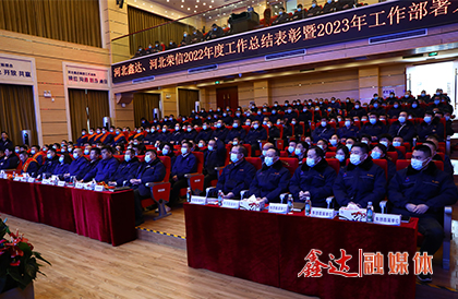 <p>1月，確定2023年為&ldquo;產(chǎn)業(yè)升級年&rdquo;，并將&ldquo;強基固柢 智能精益 創(chuàng)新增效 品牌強企&rdquo;定為主題詞。堅持以降本增效為中心，為全面提升集團綠色高質(zhì)量發(fā)展綜合實力，實現(xiàn)集團跨越式發(fā)展開創(chuàng)新局面。</p>
<p>3月，中國鋼鐵工業(yè)協(xié)會認定河北鑫達鋼鐵集團有限公司鋼筋混凝土用熱軋帶肋鋼筋HRB400E（螺紋鋼）產(chǎn)品為&ldquo;金杯優(yōu)質(zhì)產(chǎn)品&rdquo;。</p>
<p>5月，河北鑫達鋼鐵集團有限公司榮獲&ldquo;遷安市市長質(zhì)量獎&rdquo;稱號。</p>
<p>6月，河北榮信鋼鐵有限公司鋼鐵產(chǎn)能減量置換轉(zhuǎn)型升級項目順利投產(chǎn)，生產(chǎn)裝備達到國內(nèi)同行業(yè)先進水平。</p>
<p>9月，河北鑫達鋼鐵集團有限公司位列2023中國企業(yè)500強第276位、中國制造業(yè)企業(yè)500強第136位、中國民營企業(yè)500強第104位、中國制造業(yè)民營企業(yè)500強第65位、中國民營企業(yè)慈善公益500強第165位、中國制造業(yè)民營企業(yè)慈善公益500強第89位。</p>
<p>10月，河北省生態(tài)環(huán)境廳調(diào)整河北京東管業(yè)有限公司為環(huán)保績效A級企業(yè)，由此成為唐山地區(qū)首家鑄造企業(yè)A級。河北鑫達鋼鐵集團有限公司榮登2023河北省民營企業(yè)100強第9位、河北省制造業(yè)民營企業(yè)100強第8位、民營企業(yè)研發(fā)投入100強榜單。</p>
<p>11月，河北鑫達鋼鐵集團有限公司位列2023京津冀企業(yè)百強第39位，2023京津冀制造業(yè)企業(yè)百強第17位。</p>
<p>12月，河北鑫達鋼鐵集團有限公司榮登2023中國企業(yè)慈善公益500強、中國高新技術(shù)企業(yè)慈善公益500強；獲評2023年度河北省縣域特色產(chǎn)業(yè)集群&ldquo;領(lǐng)跑者&rdquo;企業(yè)。河北鑫達集團鋼鐵冶金事業(yè)部榮膺&ldquo;2023中國鋼鐵競爭力A級特強企業(yè)&rdquo;。</p>