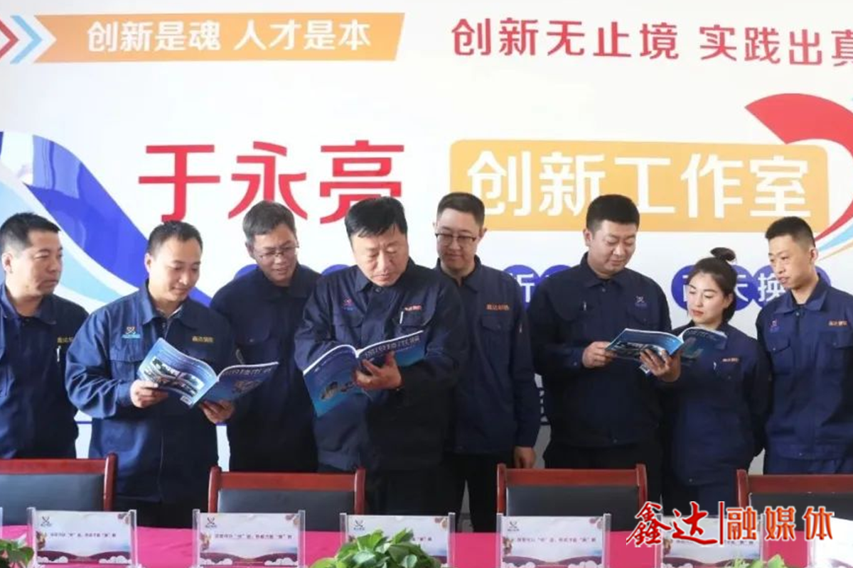 青年攻堅鑄鋒芒：看鑫達青年如何用創新重構鋼鐵未來！